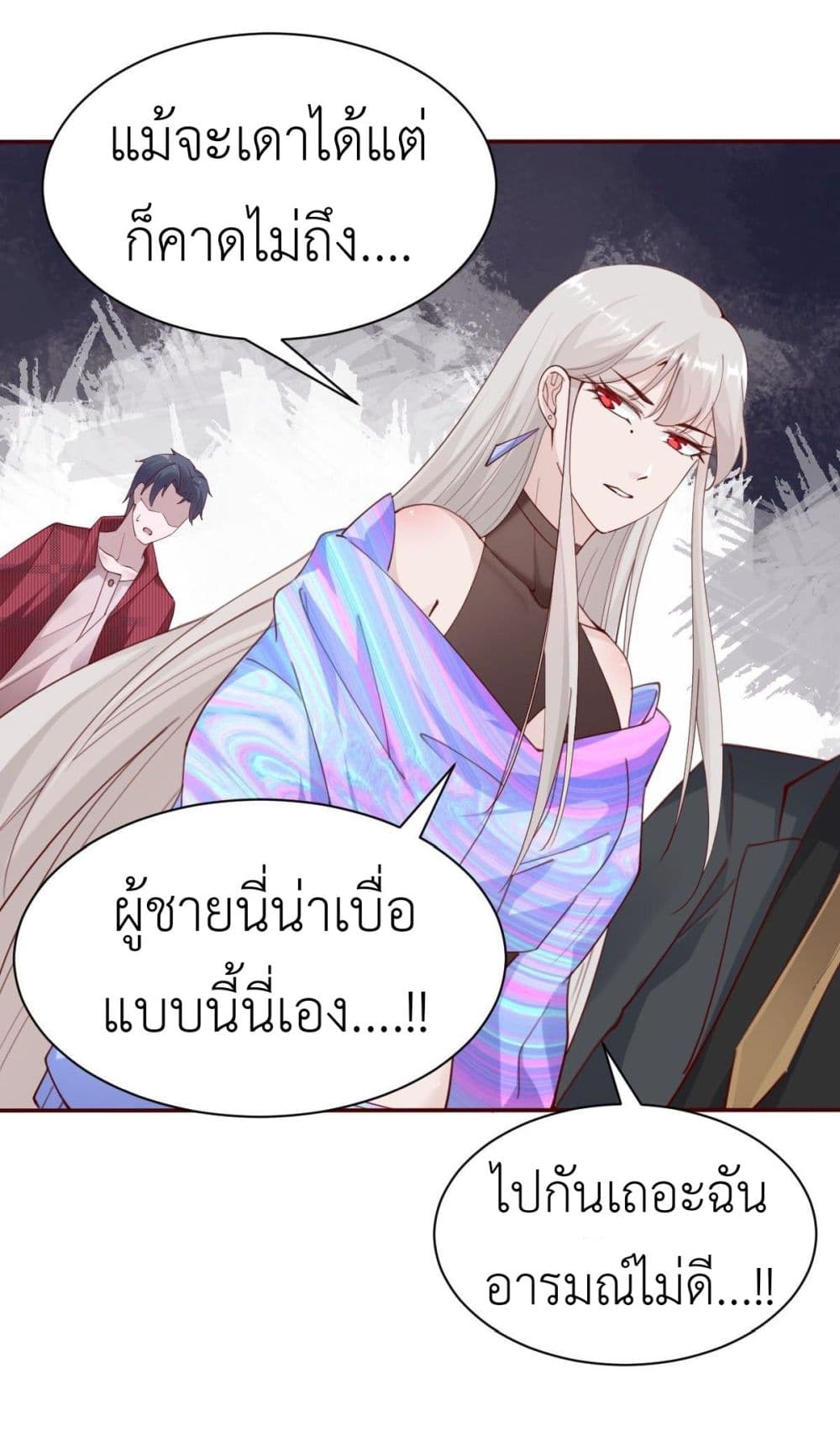 Call me Nemesis ตอนที่ 72 (44)