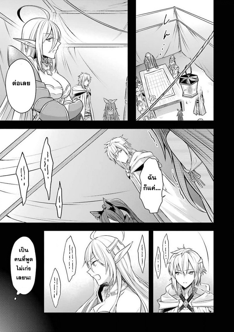 Shijou Saikyou no Daimaou, Murabito A ni Tensei suru 25 (12)