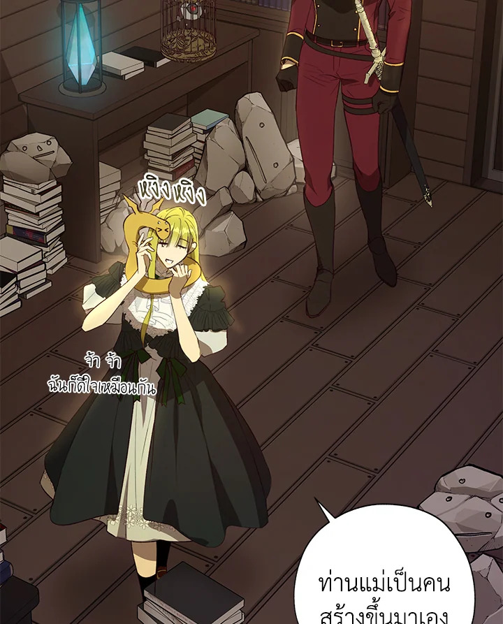 The Princess Imprints a Traitor 50 036