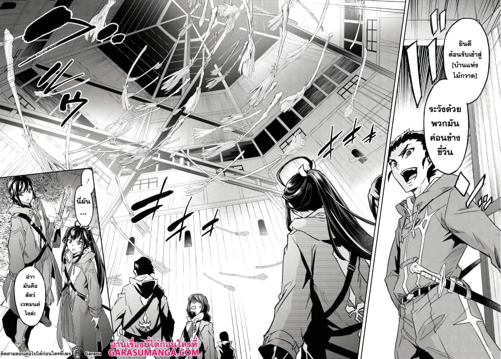 Nanatsu no Maken ga Shihai suru เธ•เธญเธเธ—เธตเน 16 (12)