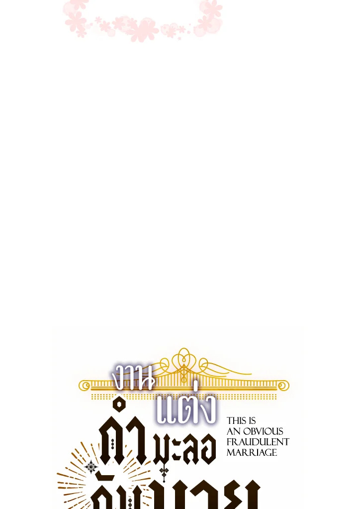 This Is an Obvious Fraudulent Marriage 80 56