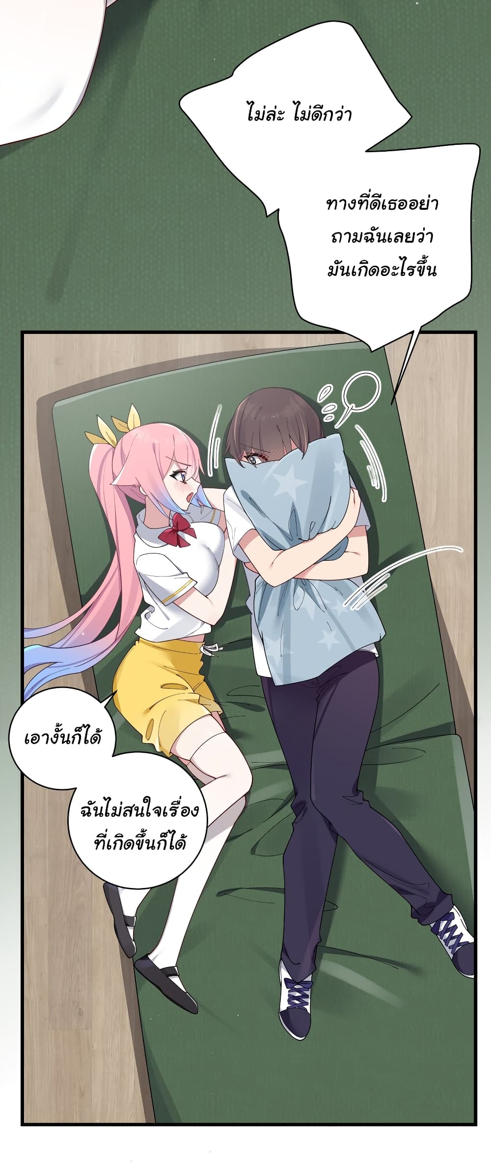 Fake Girlfriend My Fault แฟนปลอมแล้วไงความผิดฉันเหรอยะ!!! 83 (20)