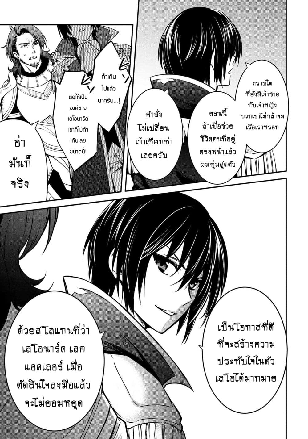 The Strongest Dull Princeรขโฌโขs 26.2 (11)