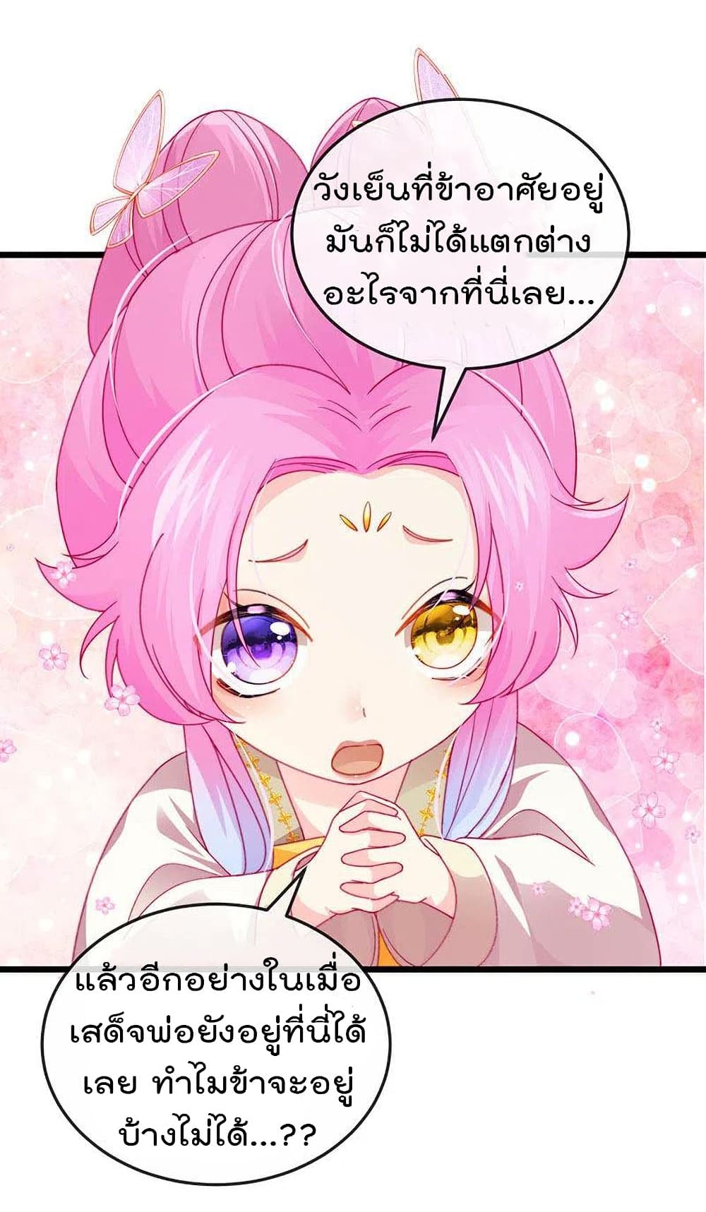One Hundred Ways to Abuse Scum เธ•เธญเธเธ—เธตเน 51 (42)