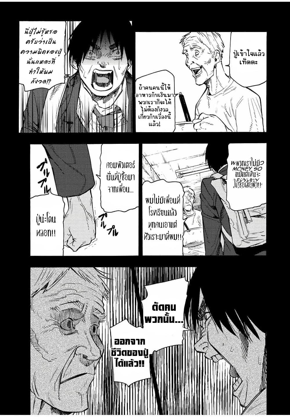 Juujika no Rokunin à¸à¸²à¸‡à¹€à¸‚à¸™à¸ªà¸µà¸Šà¸²à¸” 96 (11)