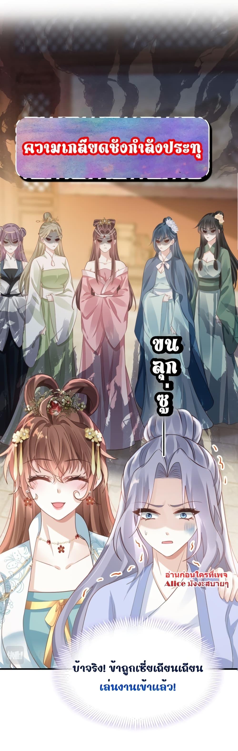 After Wearing a Book, I Was ตอนที่ 5 (38)