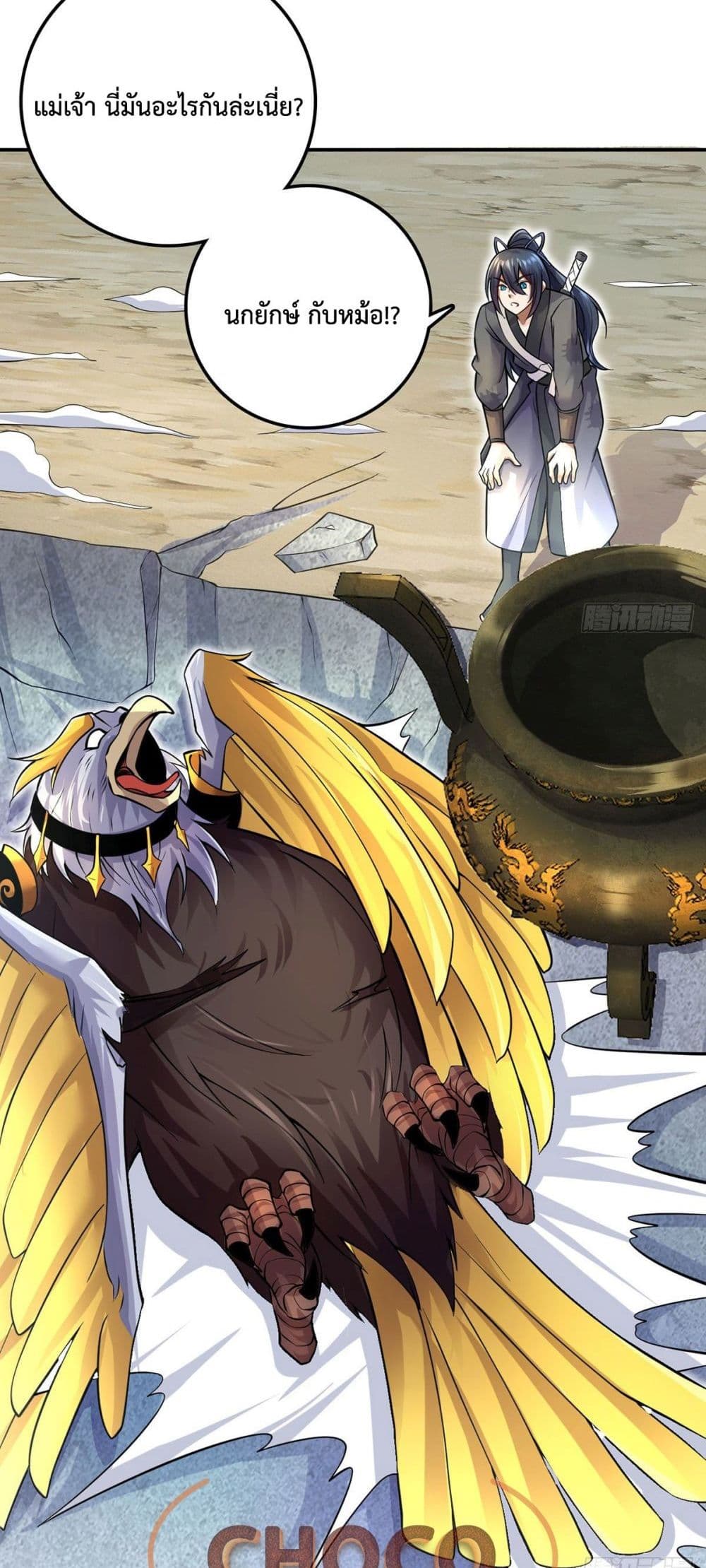 I Can Become A Sword God ตอนที่ 6 (11)