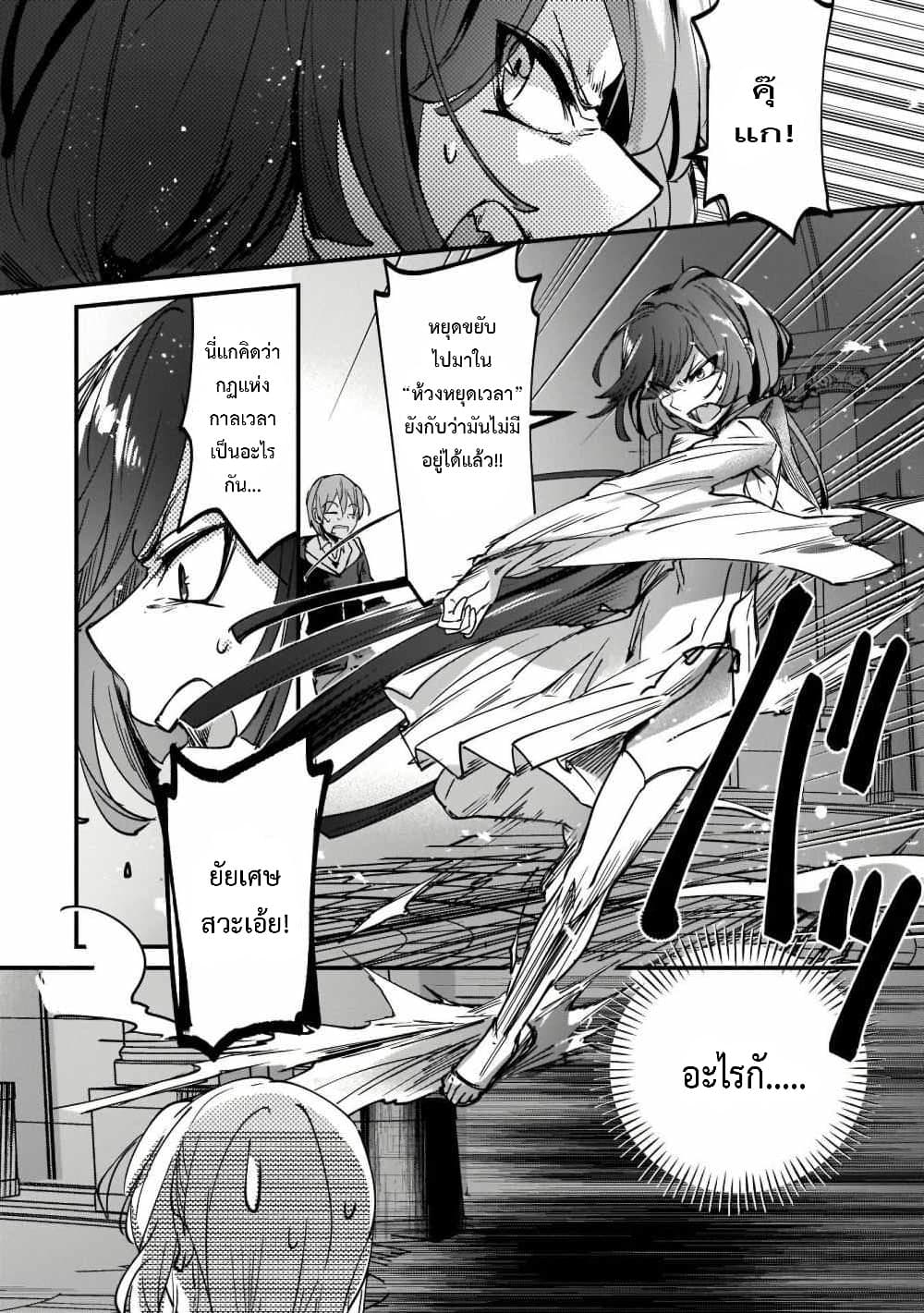 Yuusha Shoukan ni Makikomareta kedo, Isekai wa Heiwa deshita ตอนที่ 10.2 (2)