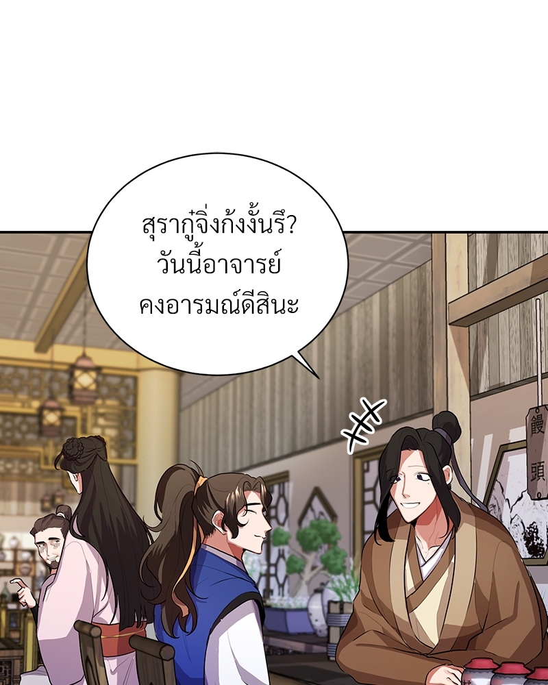บุรุษงามแห่งรัตติกาล 2 008