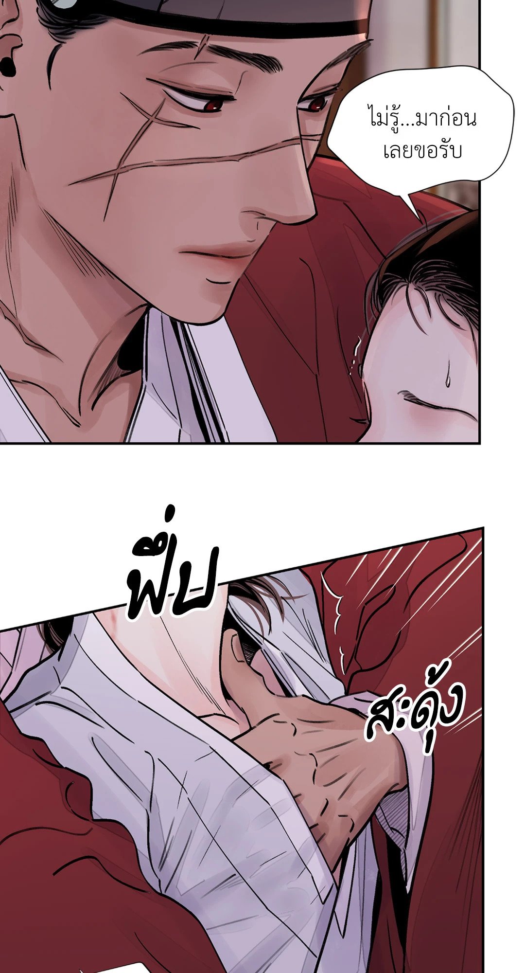 บุปผาซ่อนดาบ 8 04