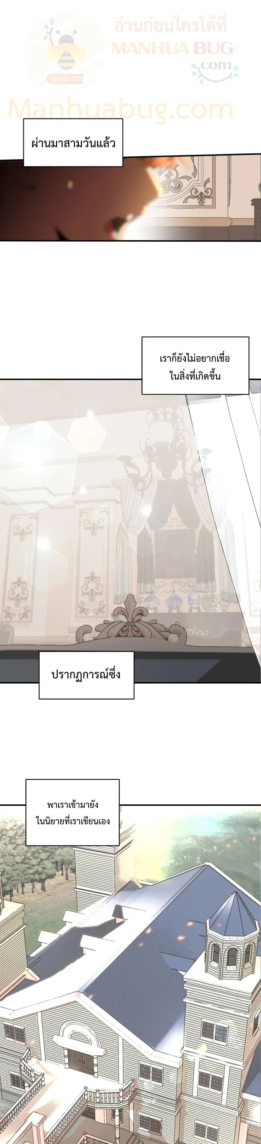 Youngest Scion of the Mages ตอนที่ 1 (2)