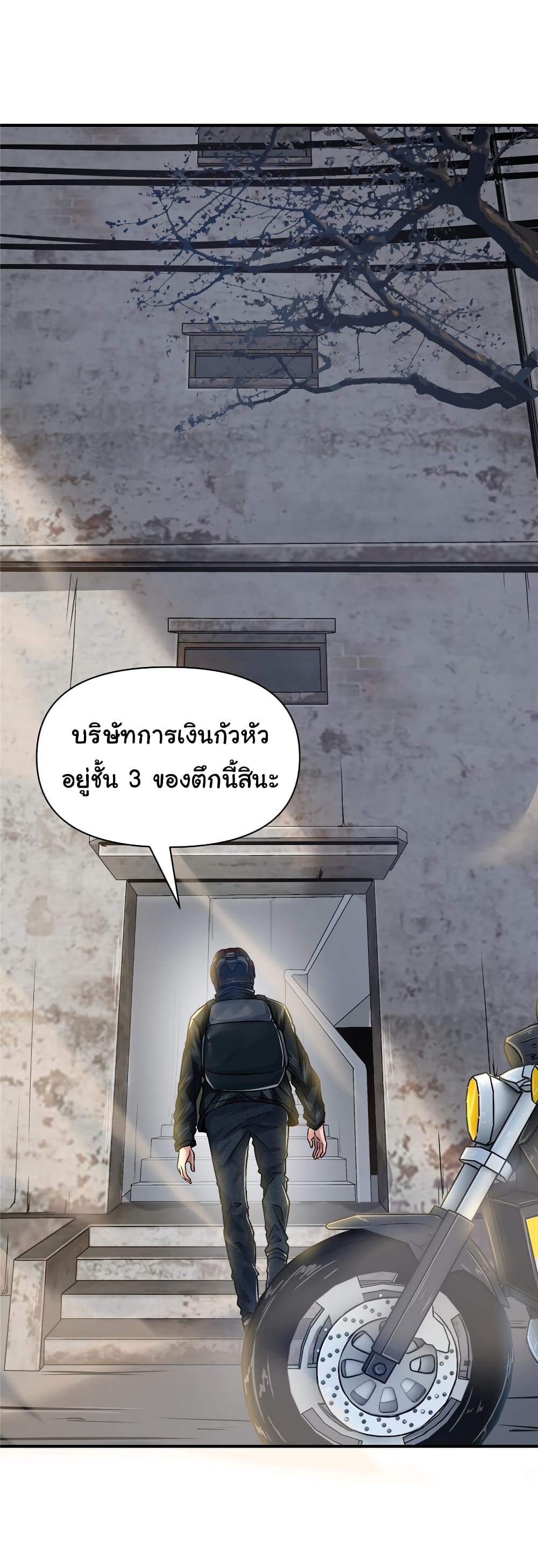 Live Steadily, Donโ€t Wave เธ•เธญเธเธ—เธตเน 32 (59)