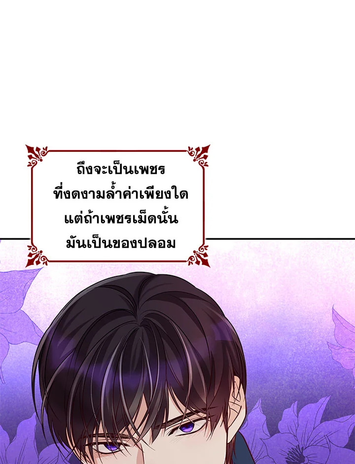 Villains Behind the Curtains 29 006