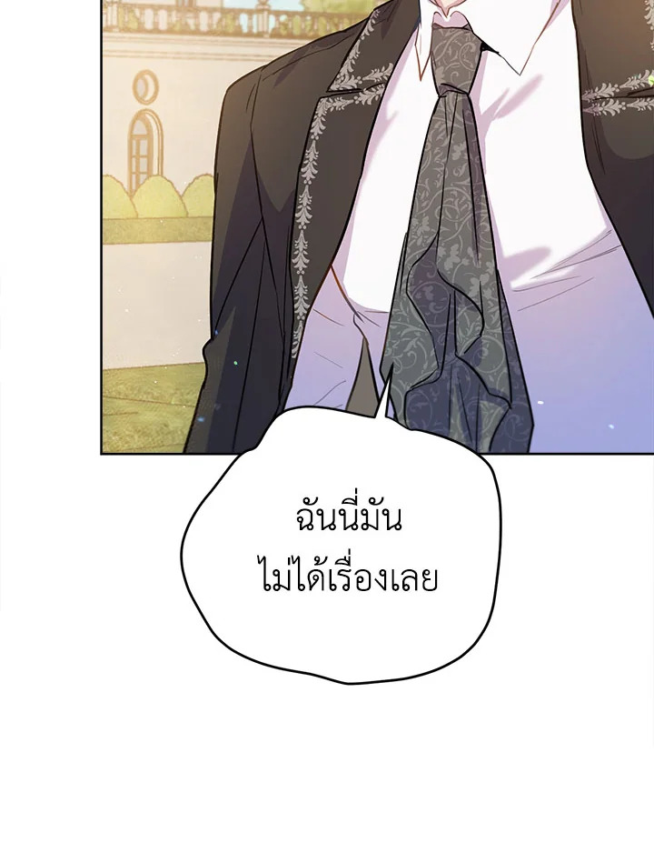 The Princess' Double Life 18 103