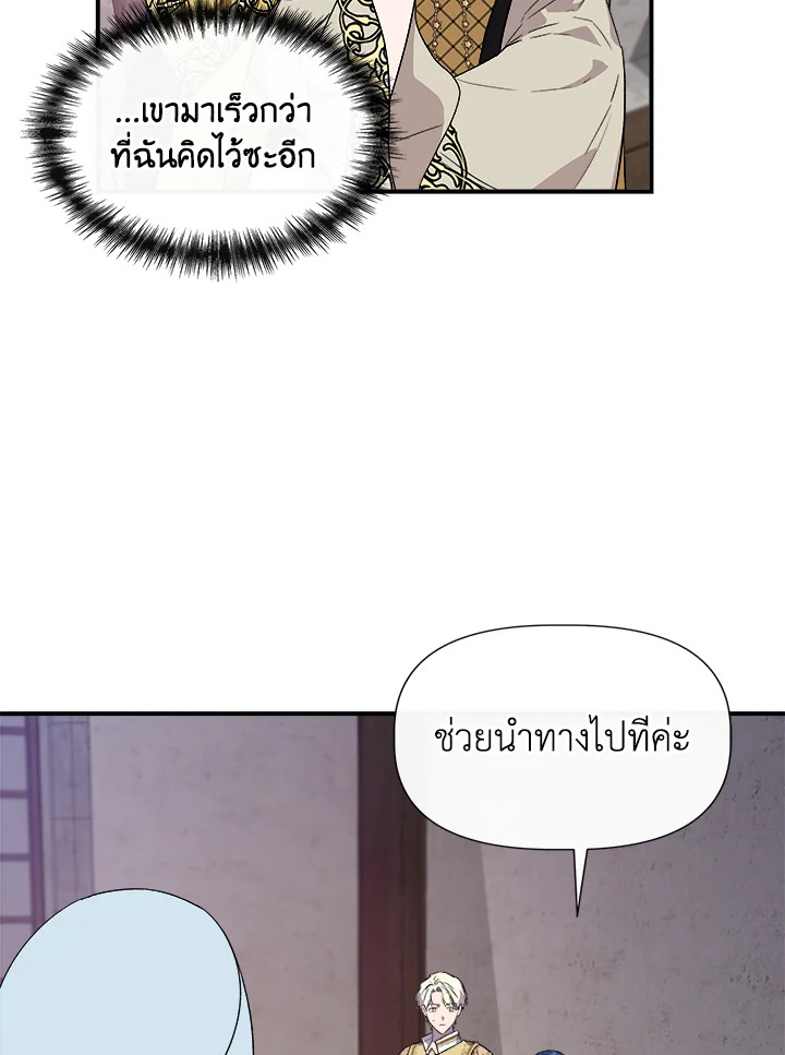 Cinderella Wasn’t Me 61 60