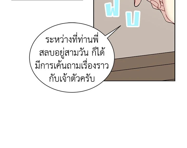 The Viridescent Crown 19 016