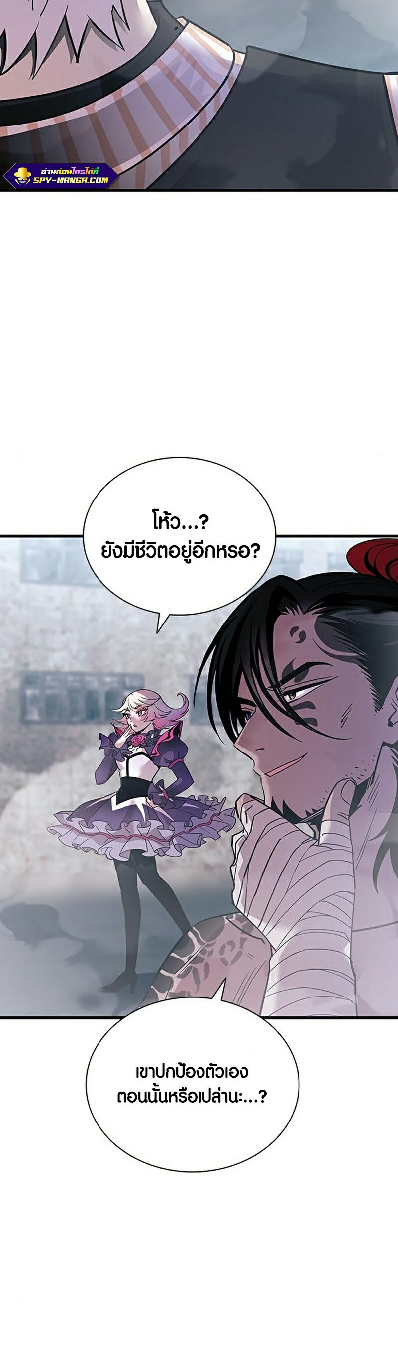 Villain To Kill 117 10