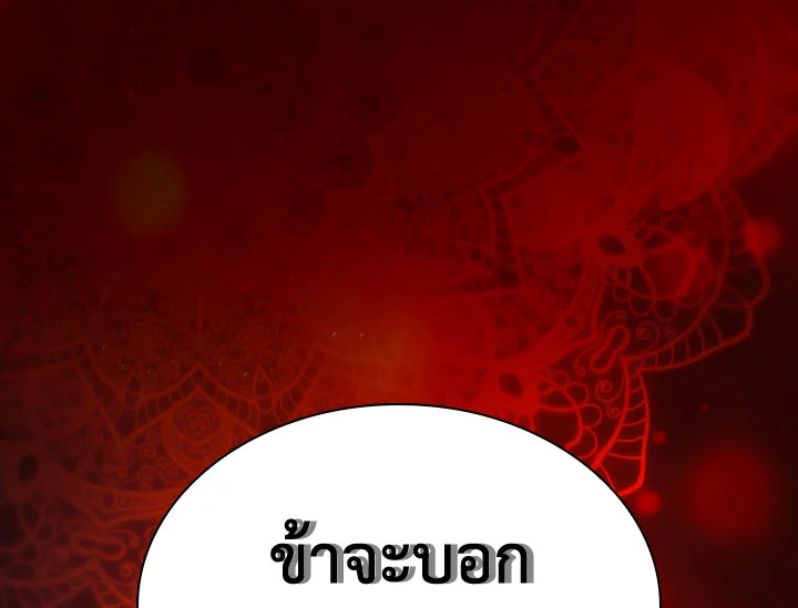 The Lady'S Law Of Survival 1 011