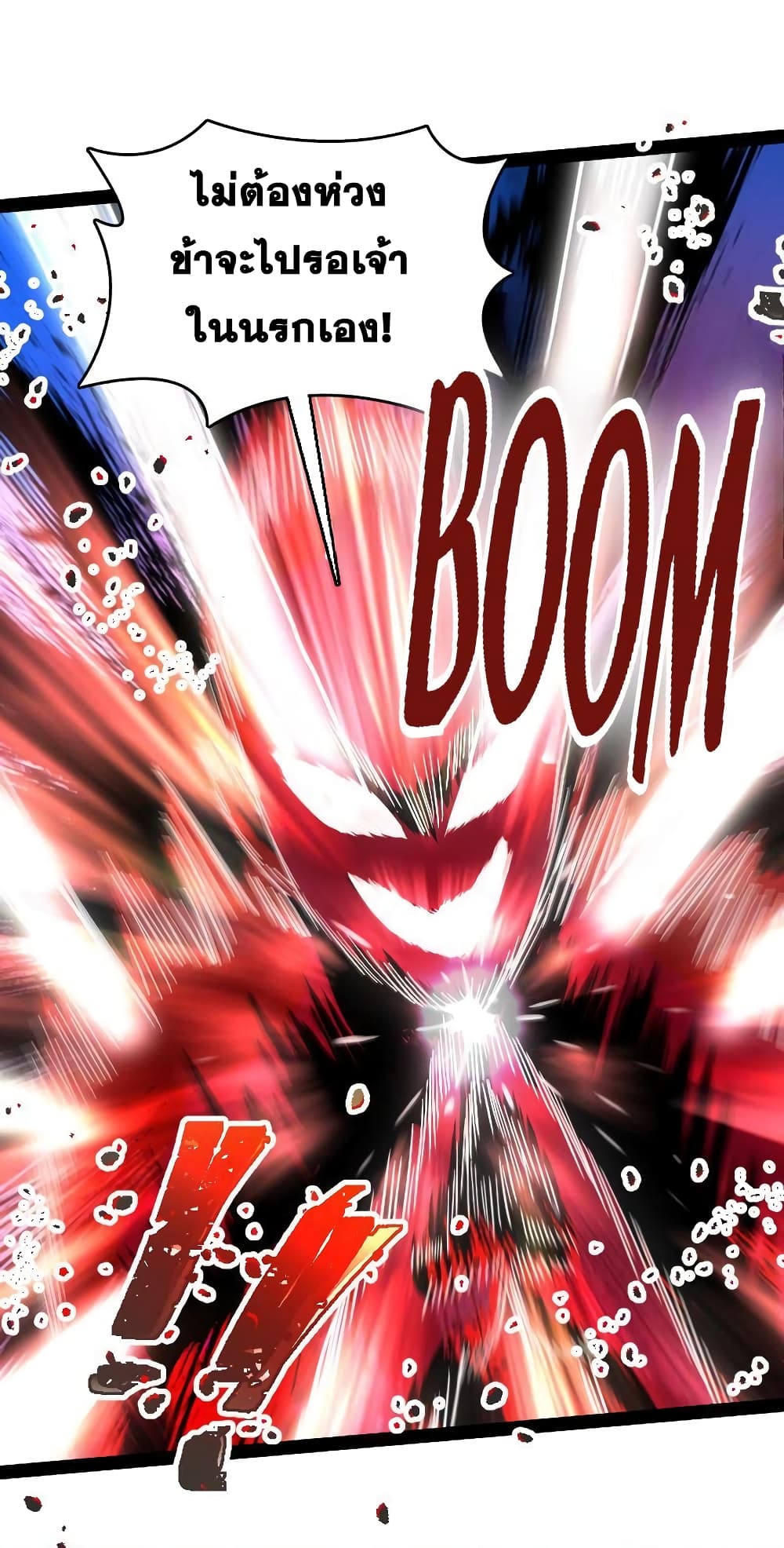 The Martial Emperor’s Life After Seclusion ตอนที่ 129 (21)