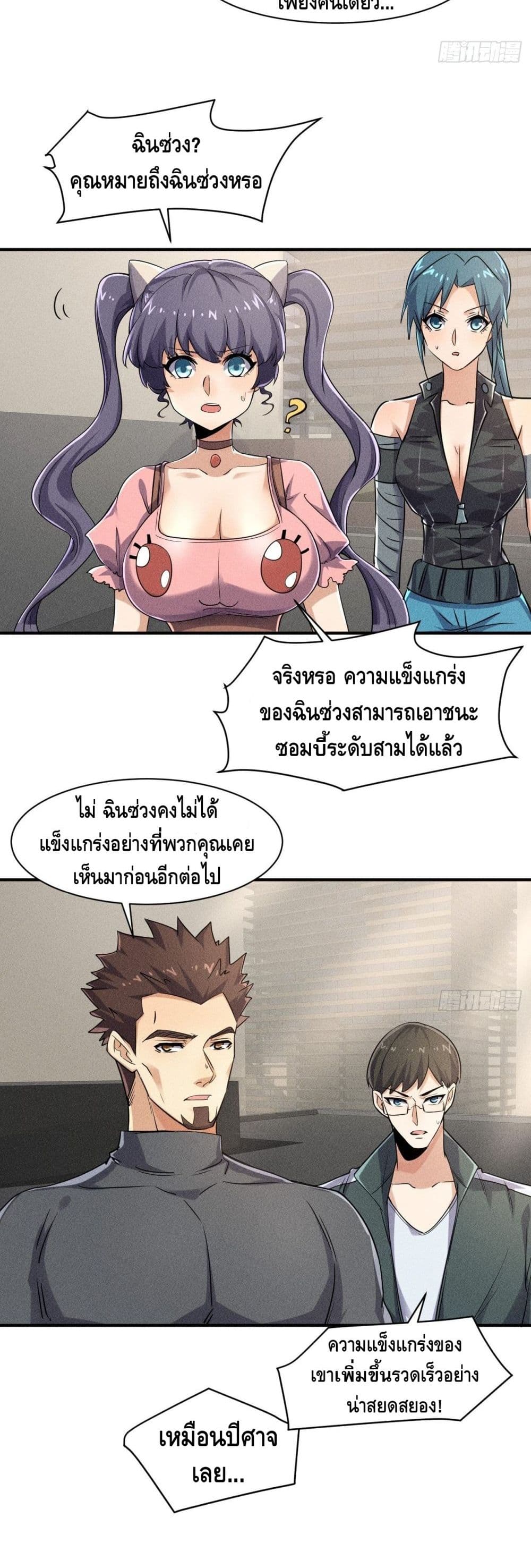 A Golden Palace in the Last Days ตอนที่ 50 (14)
