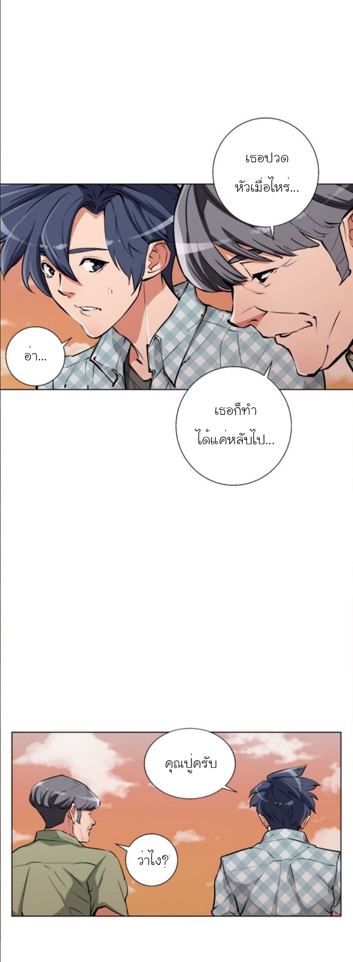 read to level up49 (6)