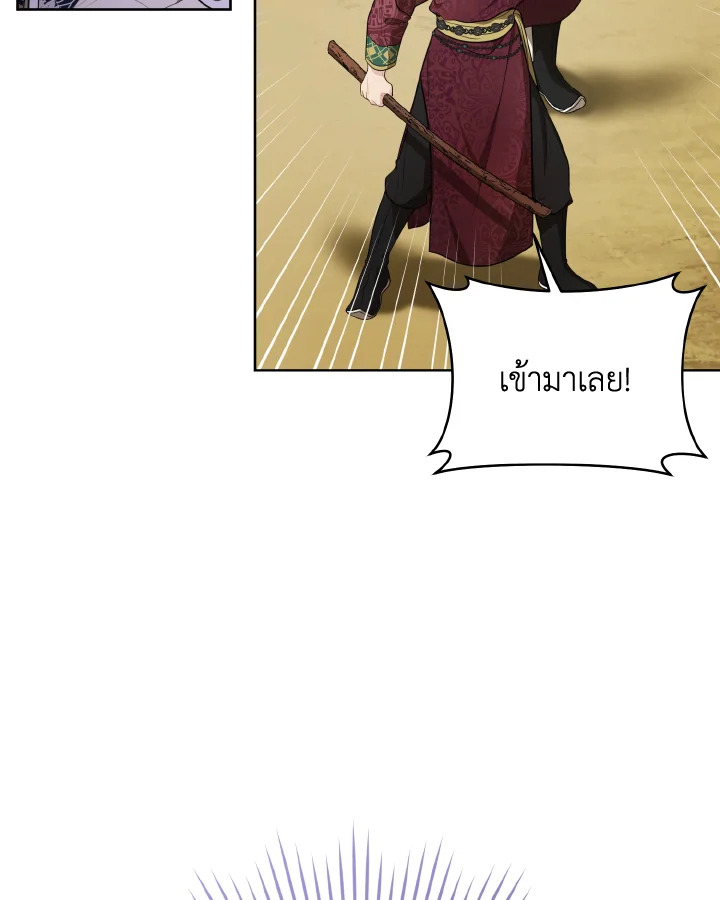 I Became the Despised Granddaughter of the Powerful Martial Arts Family 11 035