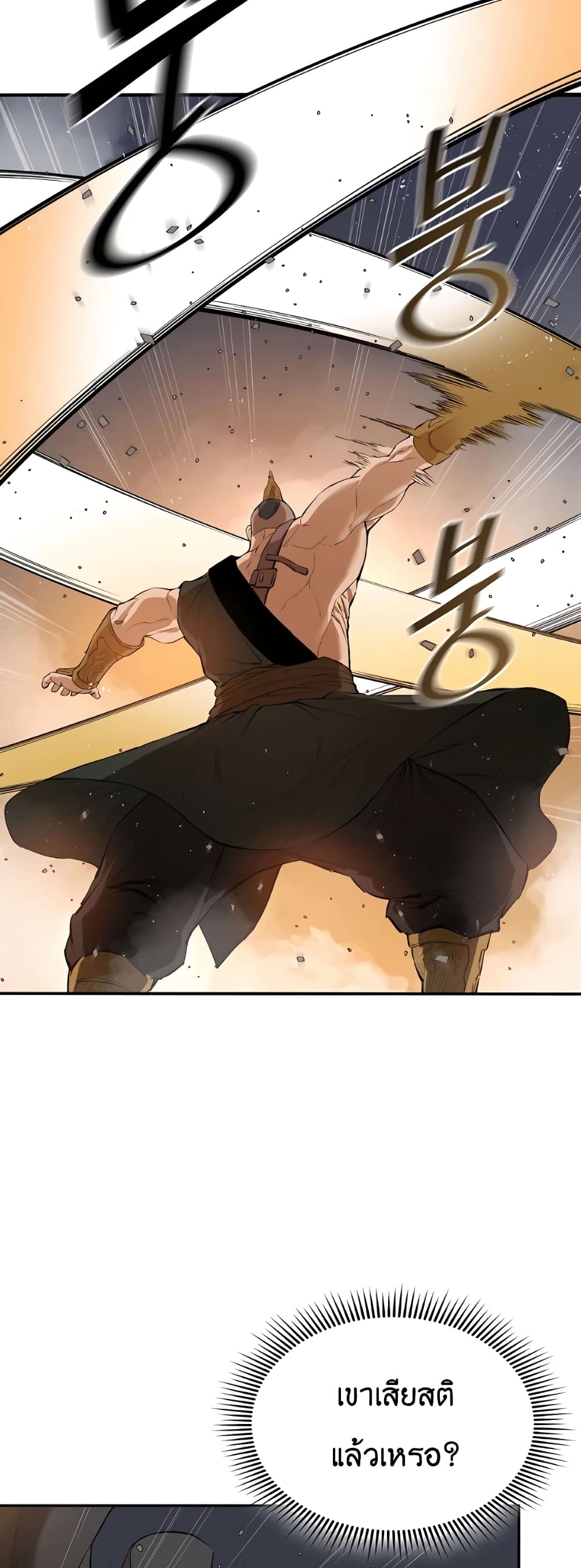 The Villainous Warrior เธ•เธญเธเธ—เธตเน 30 (59)