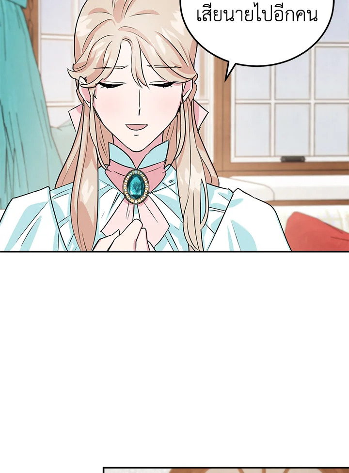 A Divorced Evil Lady Bakes Cakes 9 61