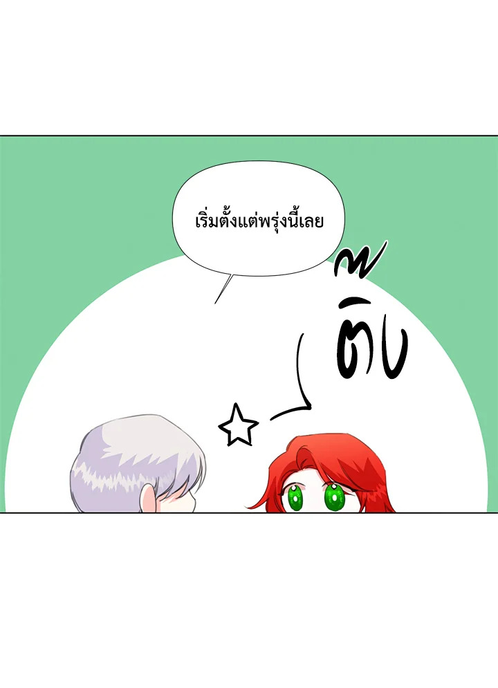 Happy Ending For The Time Limited Villainess 10 21