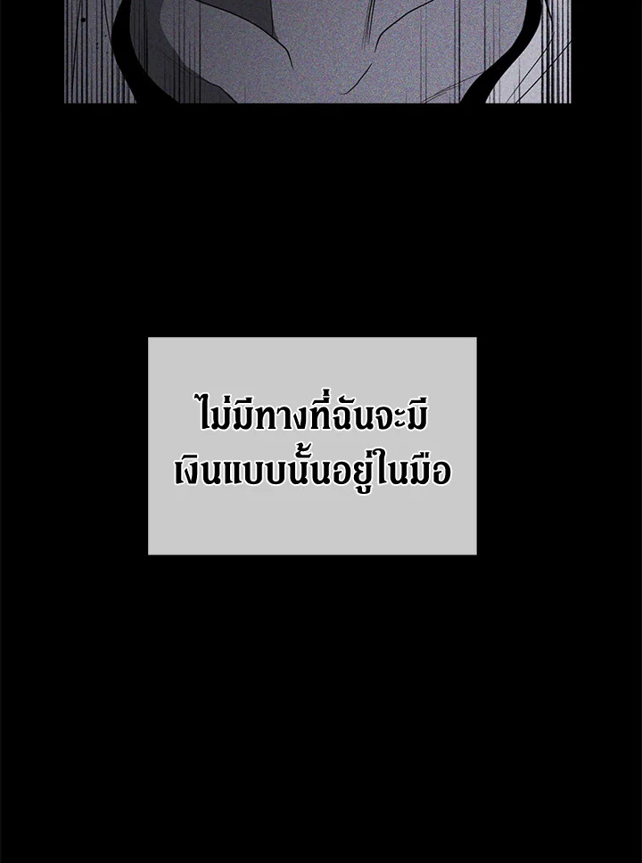 I Became the Male Lead’s Stepmother 68 066