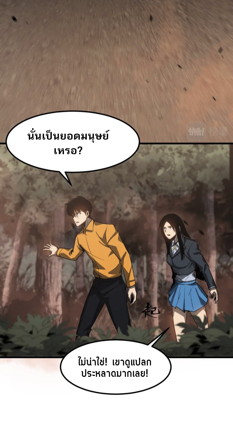 Super Evolution106 (31)