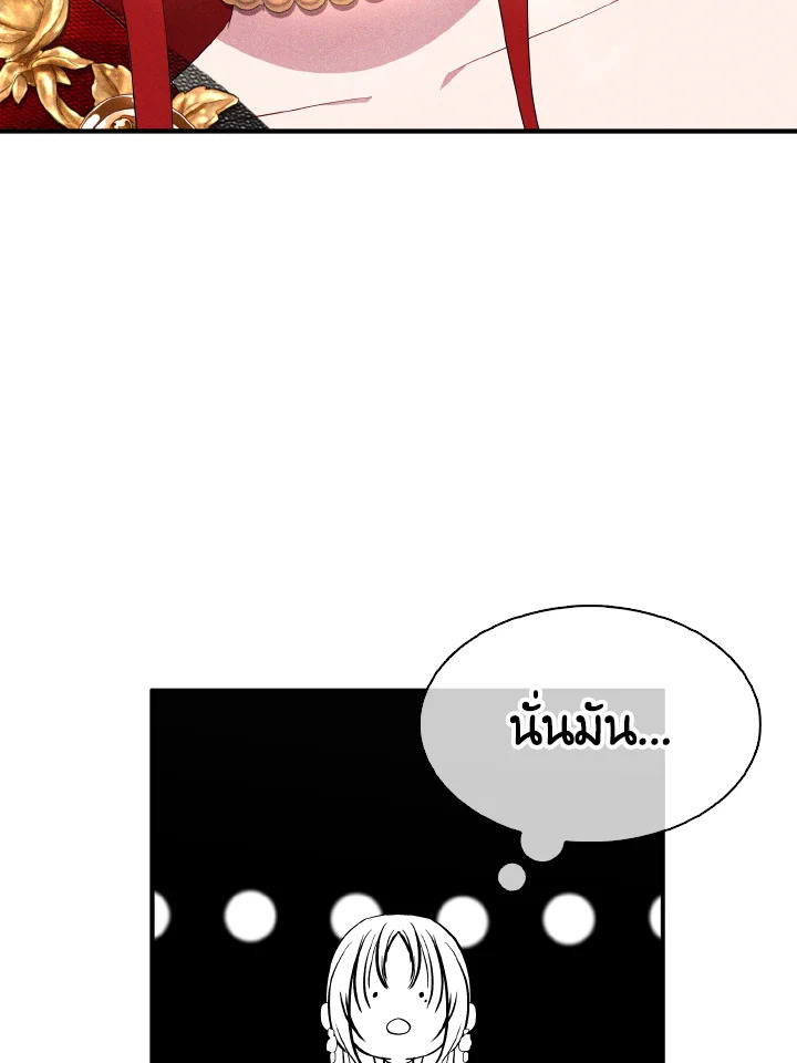 I Tried to Be a Loyal Sword 39 09