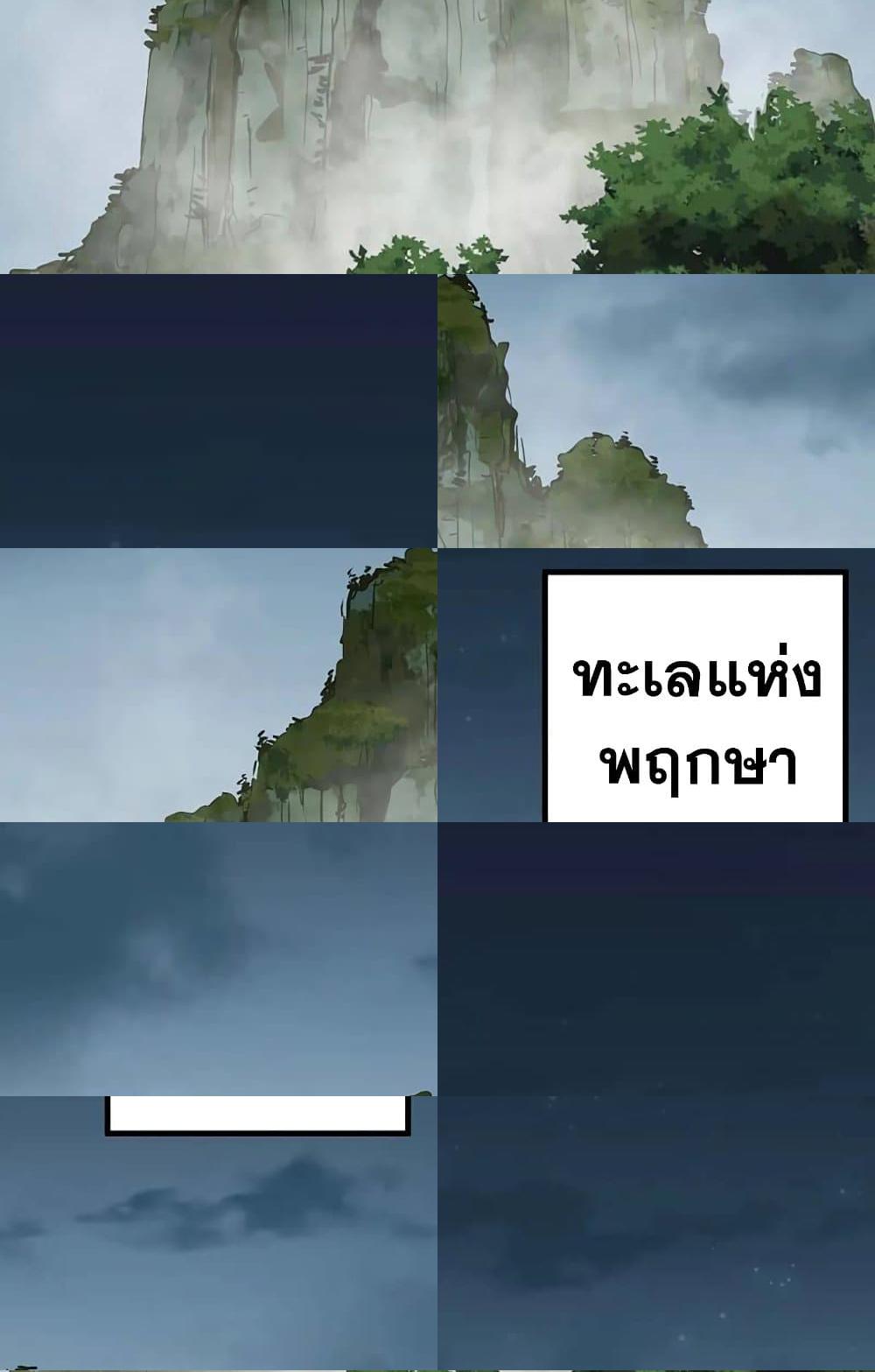 Logging 10,000 Years into the Future ตอนที่ 14 (45)