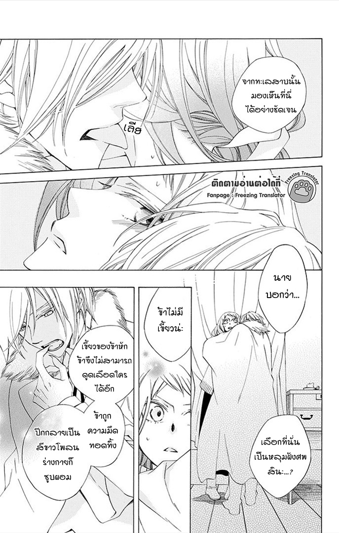 Boku no Hitsugi de Bansan wo Ch.1 [TH] (14)