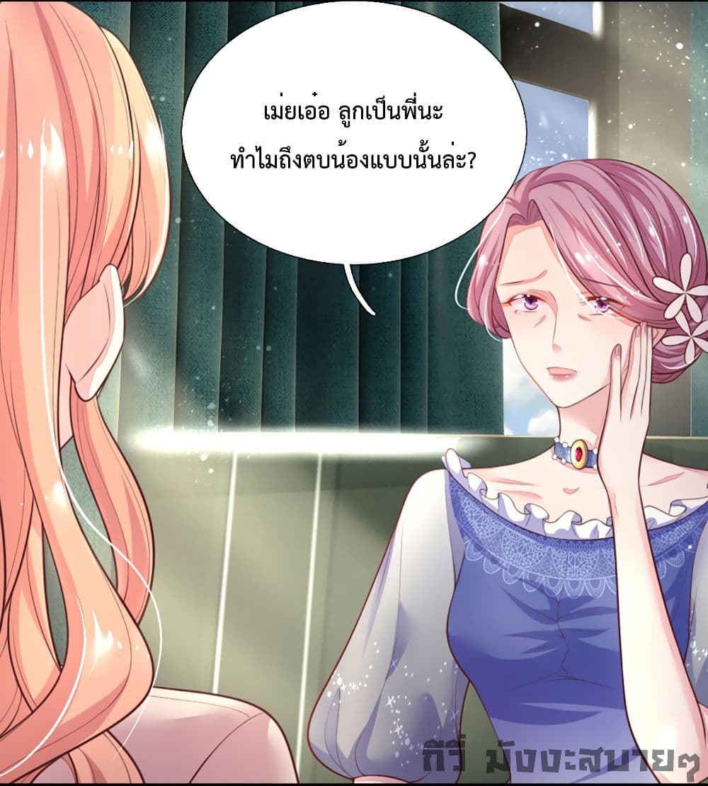 Love Actually เธ•เธญเธเธ—เธตเน 11 (19)