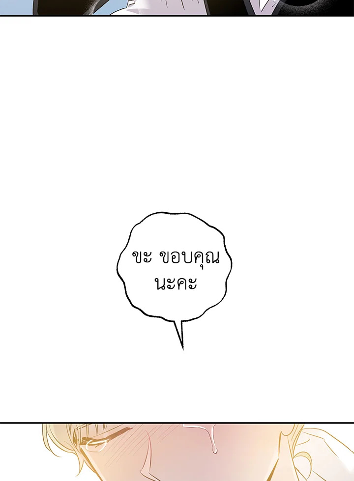 The Taming of the Tyrant 45 081