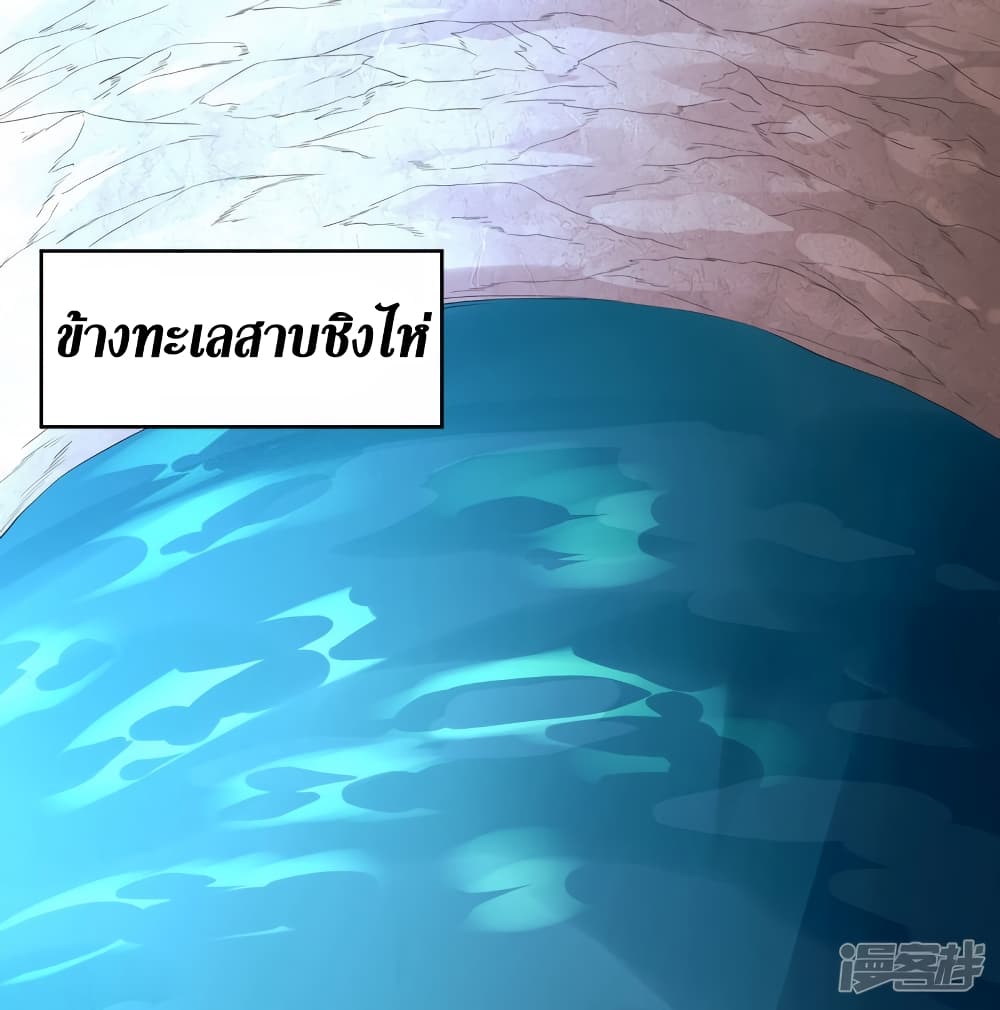 Wang Pai Shen Yi เธ•เธญเธเธ—เธตเน 62 (2)