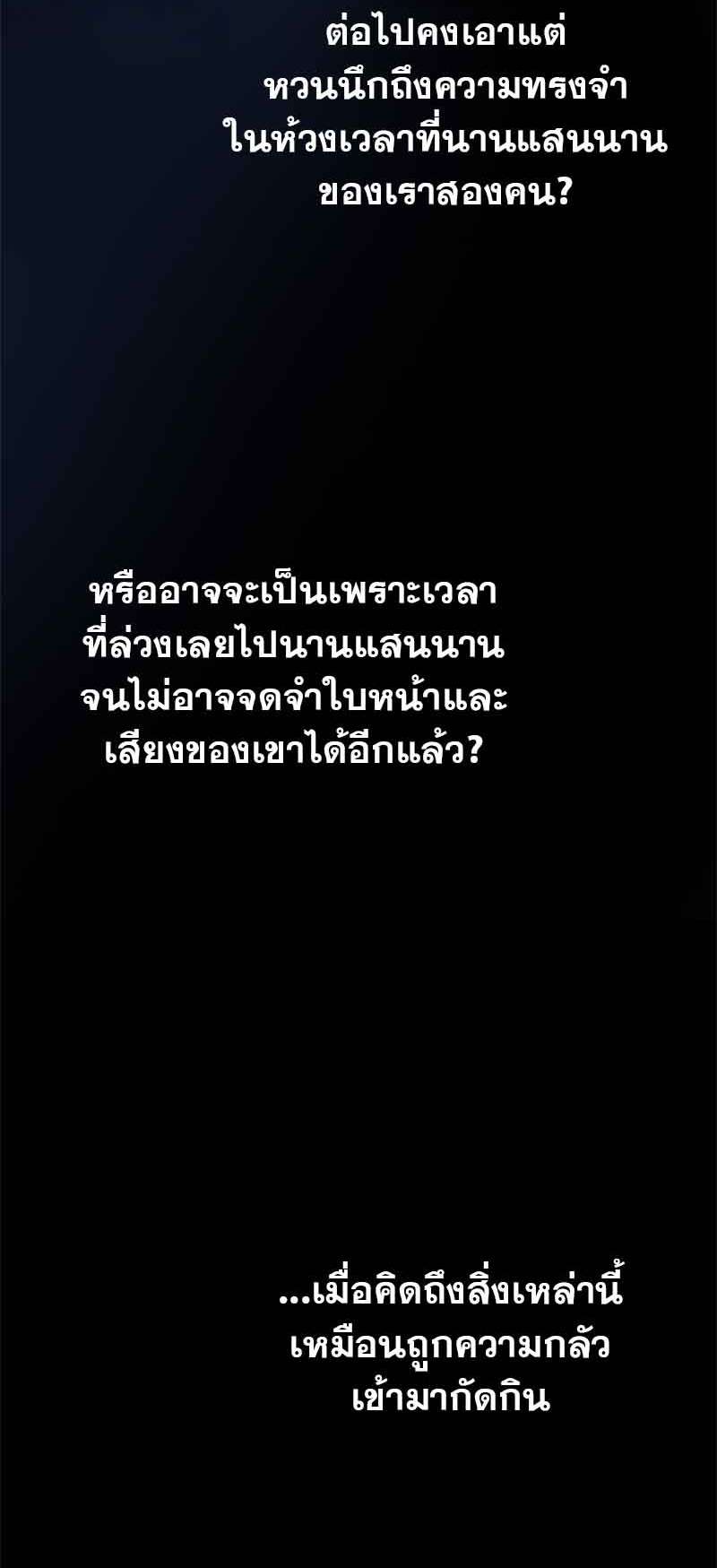 กฎรักแห่งออกัส81 40