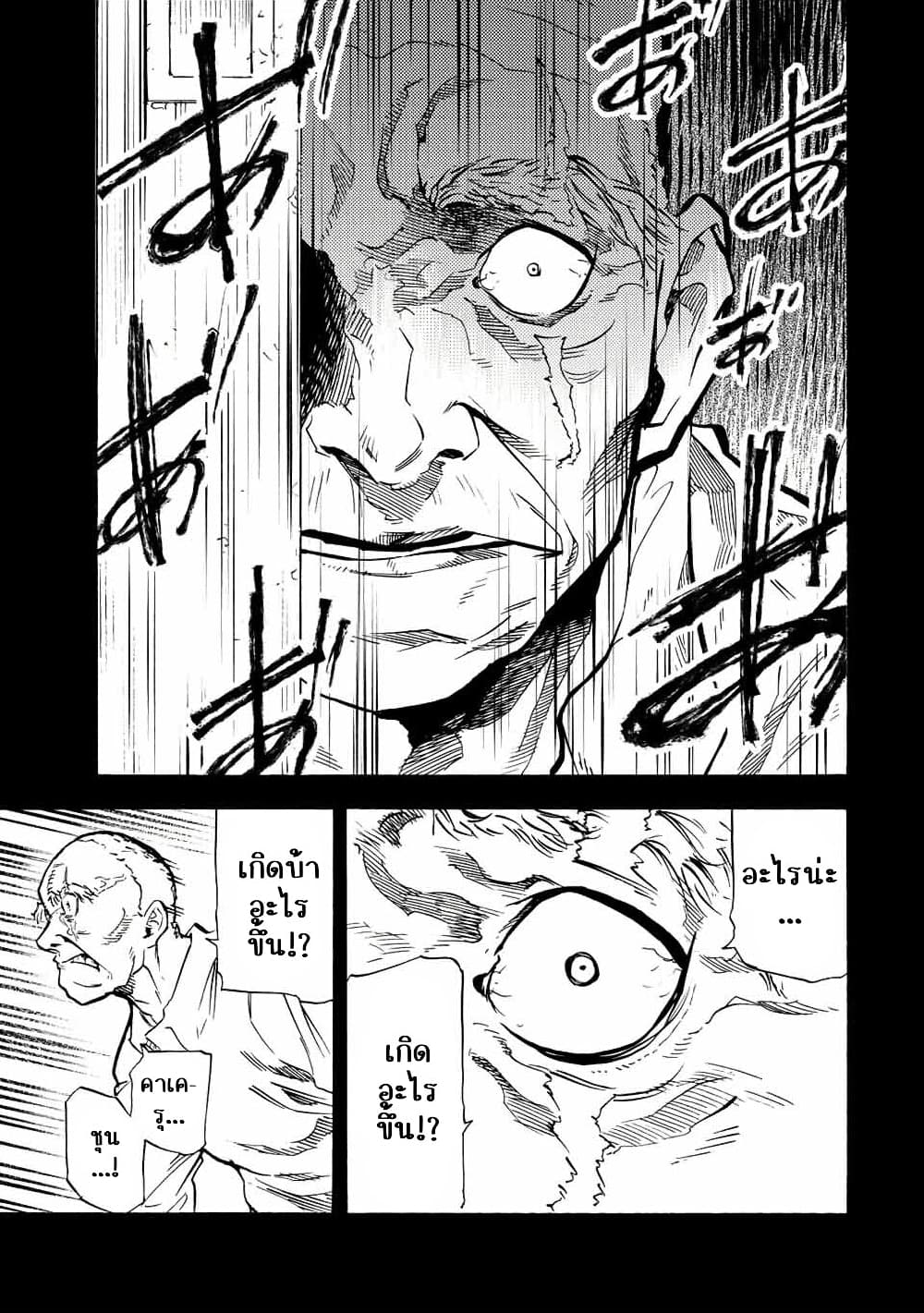 Juujika no Rokunin à¸•à¸­à¸™à¸—à¸µà¹ˆ 77 (5)