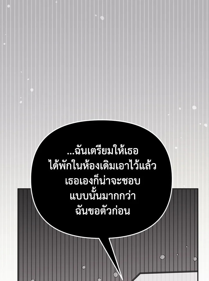 No Place for the Fake Princess 31 097