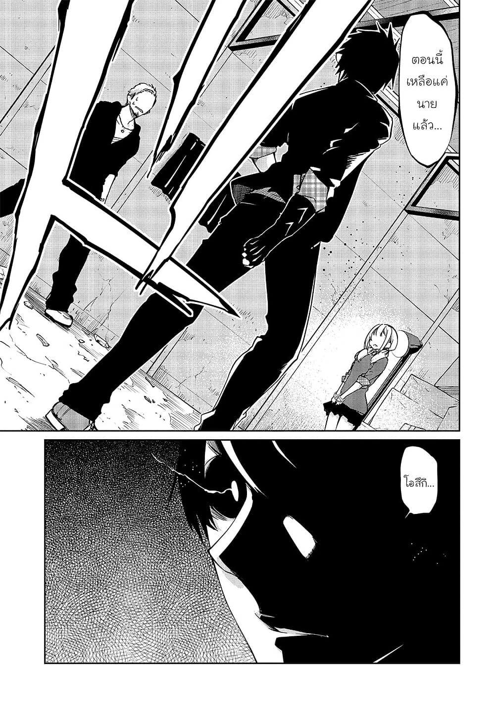 Oroka na Tenshi wa Akuma to Odoru 43 (5)