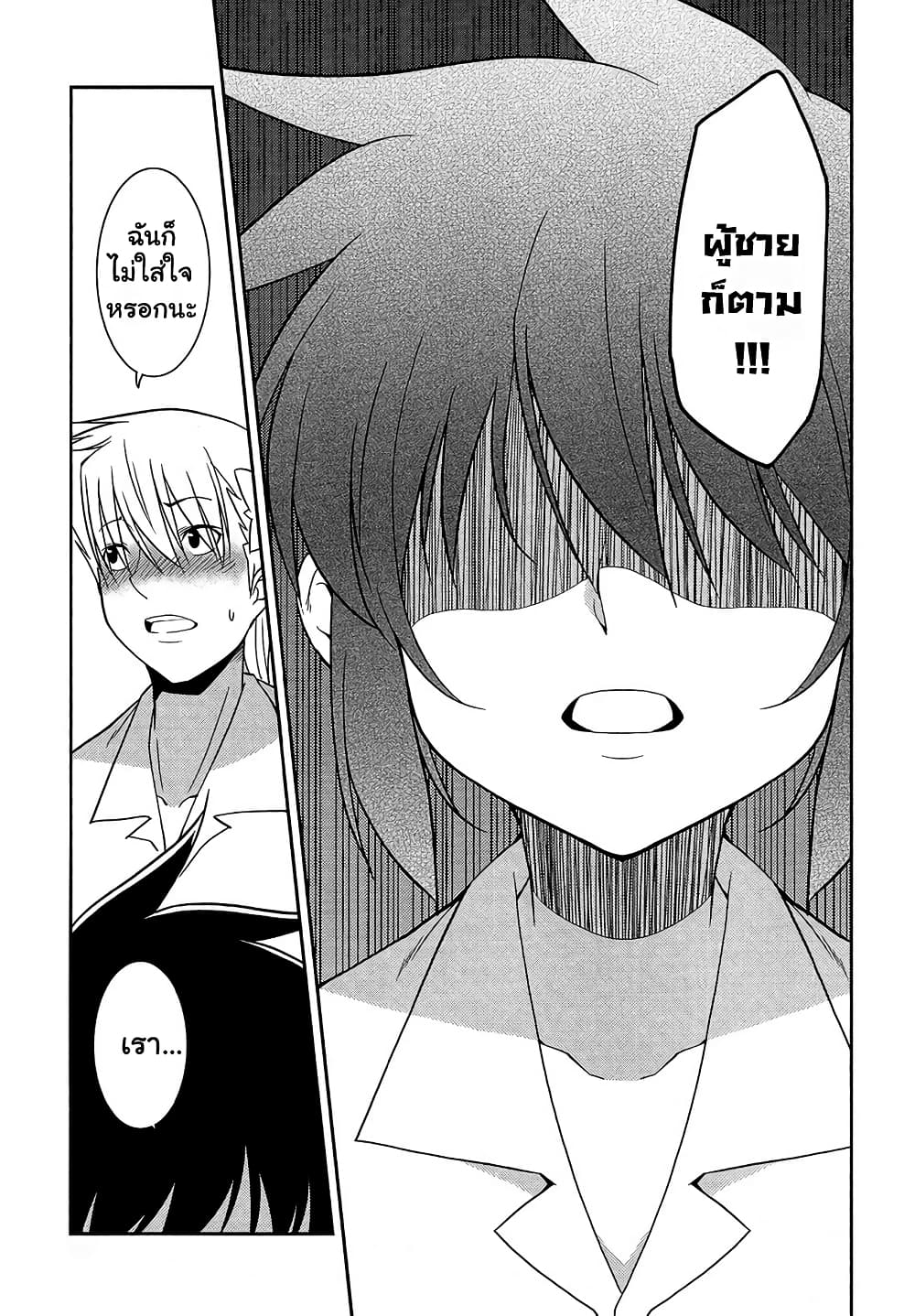 Boku to Boku ตอนที่ 10 (25)