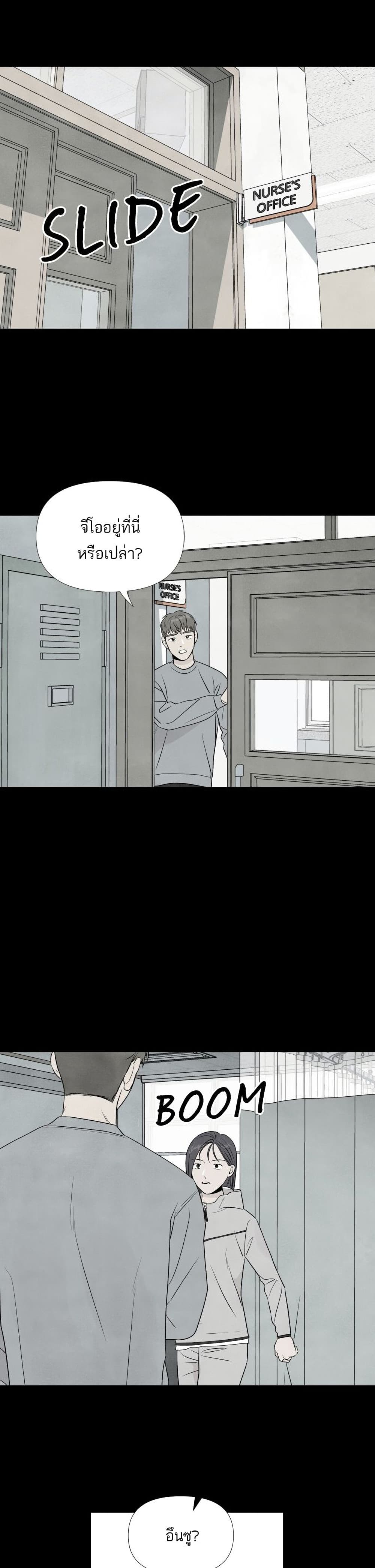 What I Decided to Die For ตอนที่ 12 (20)