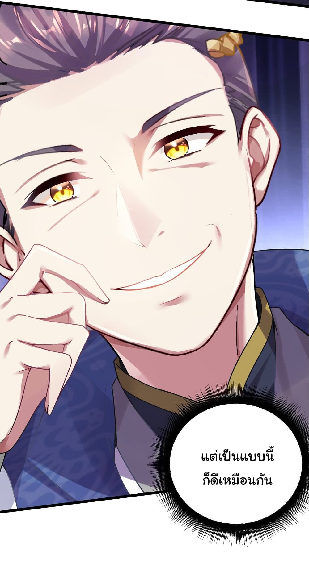 The Lady Is Actually the Future Tyrant and Empress ตอนที่ 2 (23)