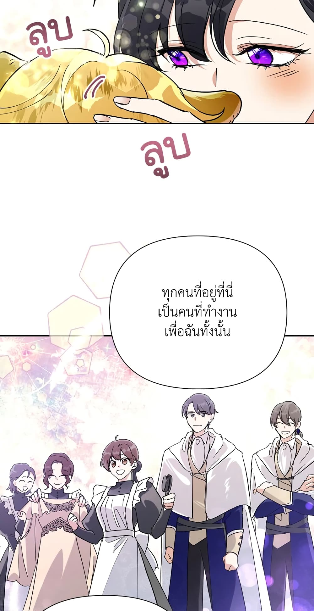 Today the Villainess Has Fun Again à¸•à¸­à¸™à¸—à¸µà¹ˆ 15 (63)