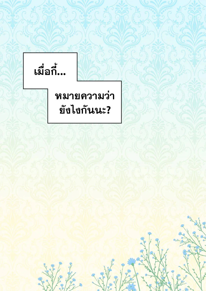 The Twin Siblings’ New Life 14 48