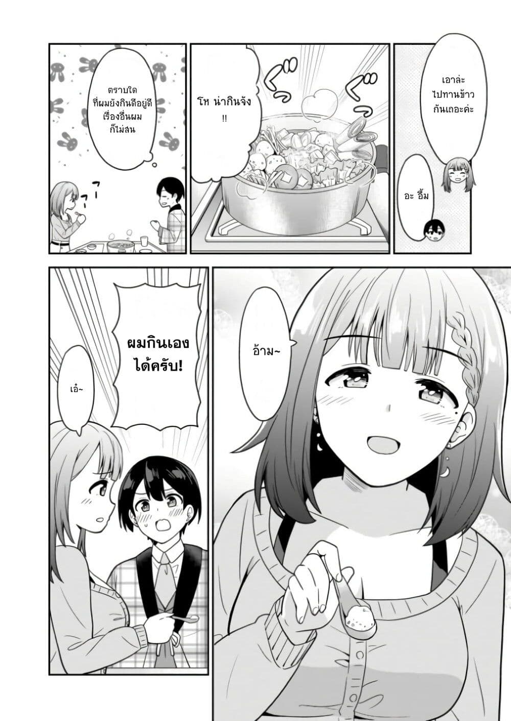 Soretomo Time Leap ni Suru 1 04