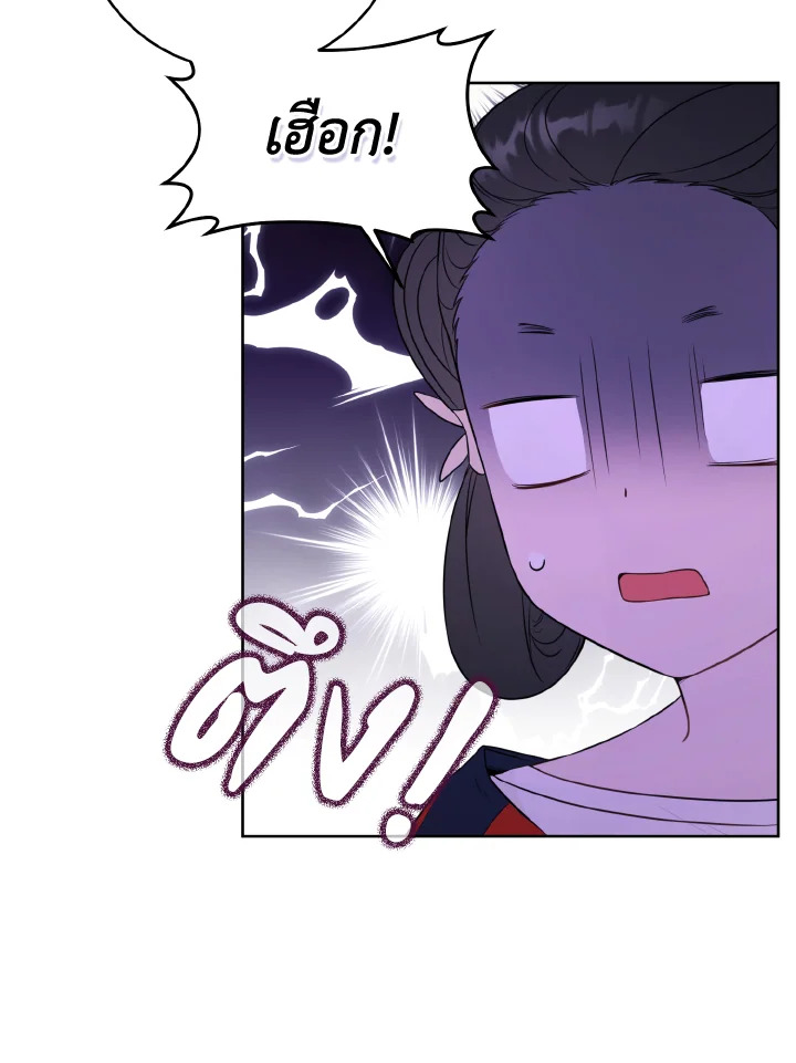 I Became the Despised Granddaughter of the Powerful Martial Arts Family 12 14