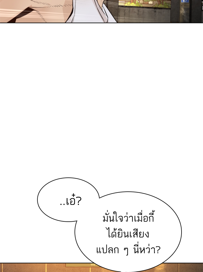 How to Fight เธ•เธญเธเธ—เธตเน142 (49)