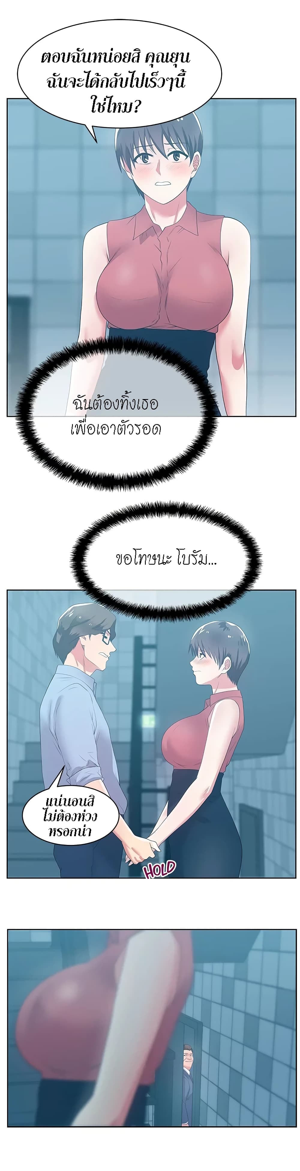 My Wife's Friend ตอนที่ 23 (17)